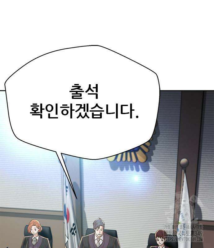 판사 이한영 184화 65
