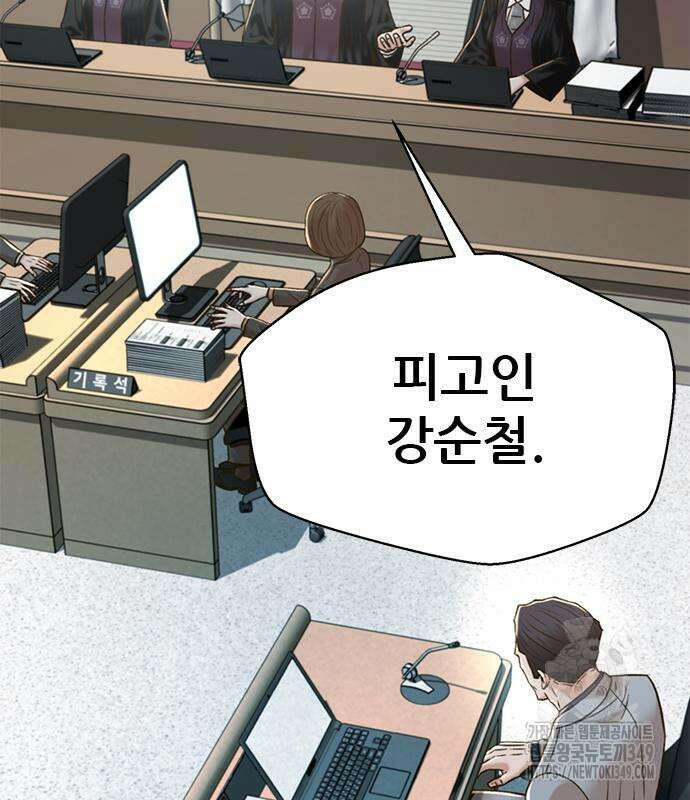 판사 이한영 184화 66