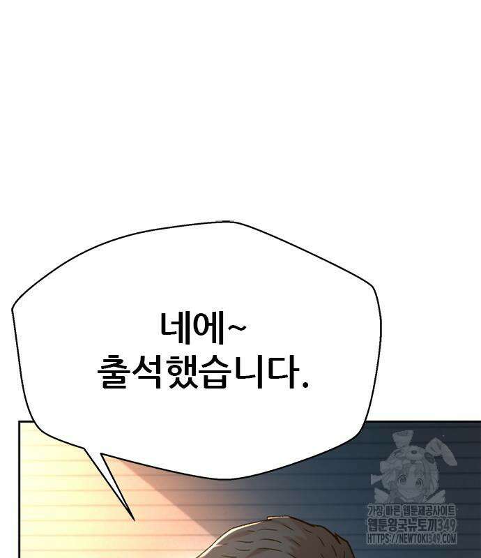 판사 이한영 184화 68