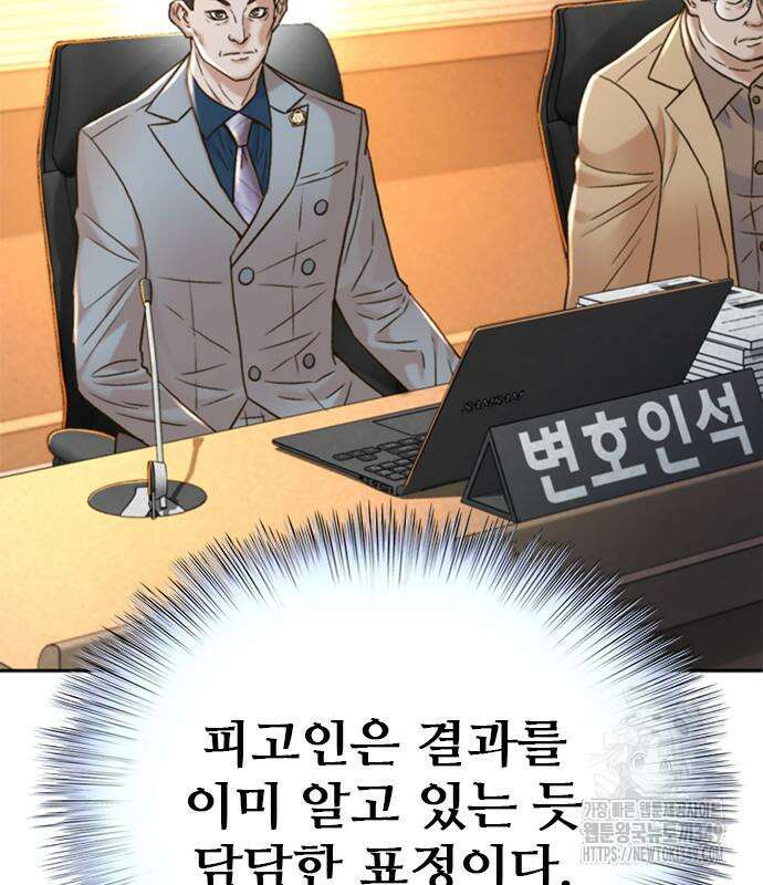 판사 이한영 184화 71
