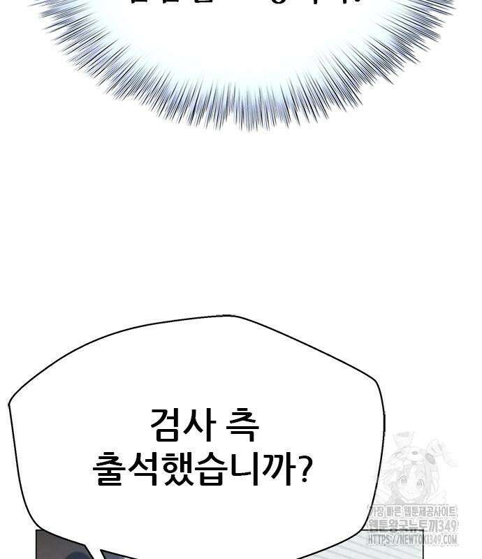 판사 이한영 184화 72