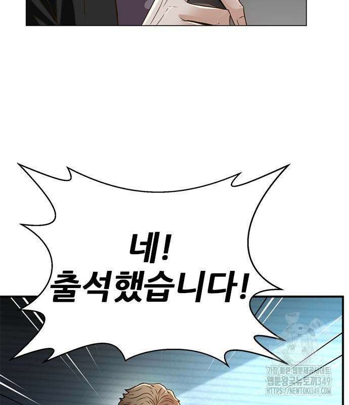 판사 이한영 184화 74