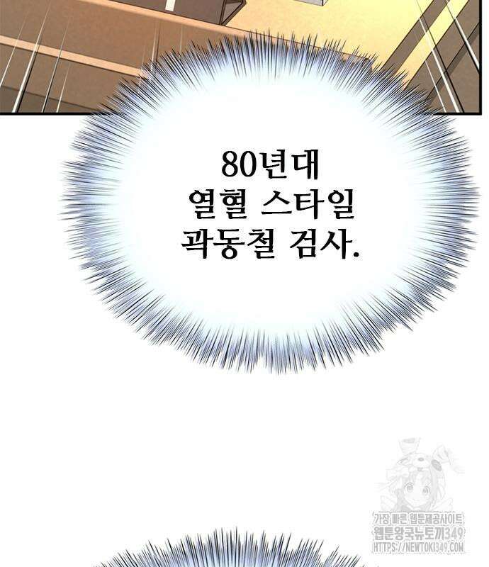 판사 이한영 184화 76