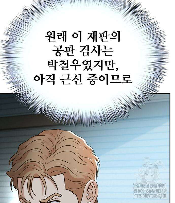 판사 이한영 184화 77