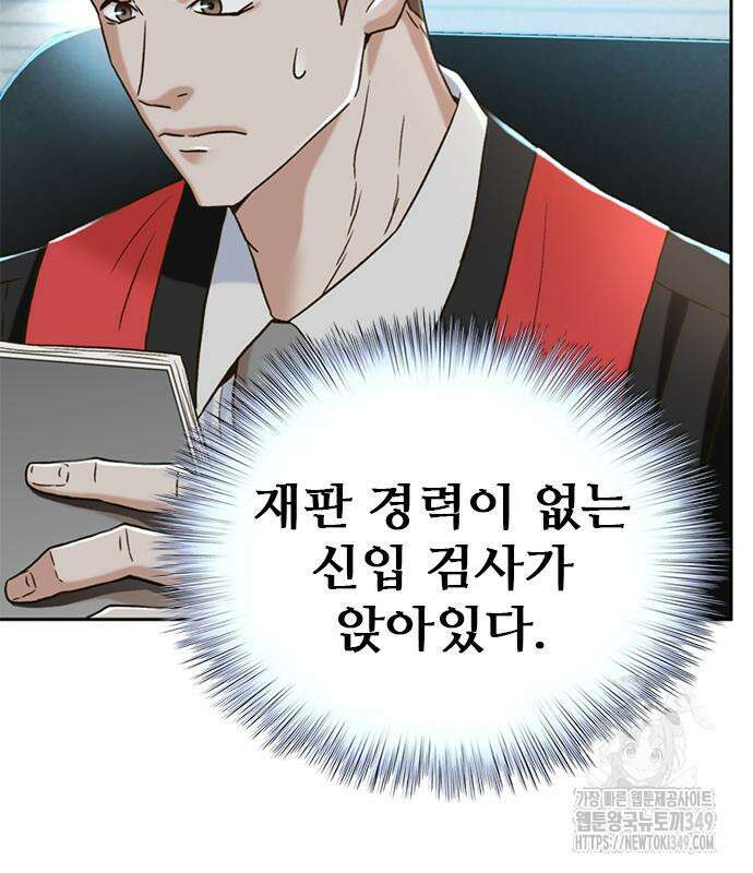 판사 이한영 184화 78