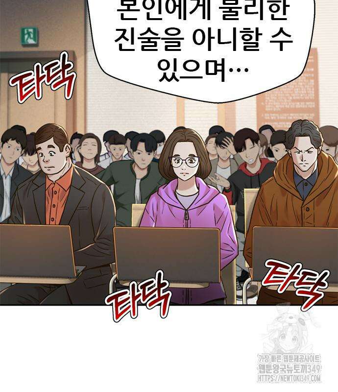 판사 이한영 184화 80