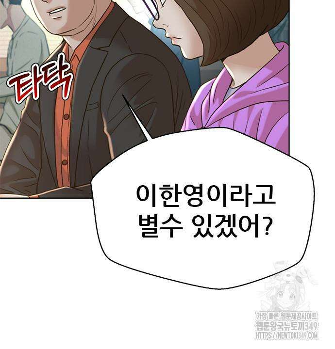 판사 이한영 184화 82