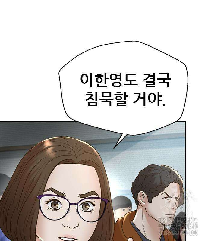 판사 이한영 184화 83