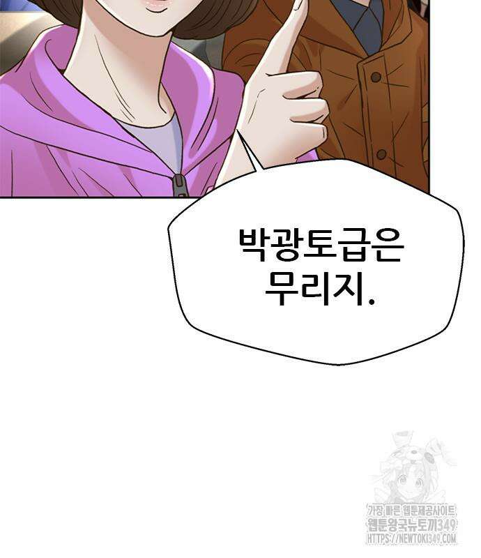 판사 이한영 184화 84