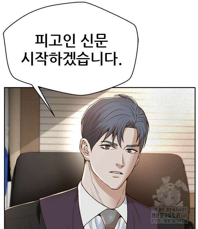 판사 이한영 184화 85