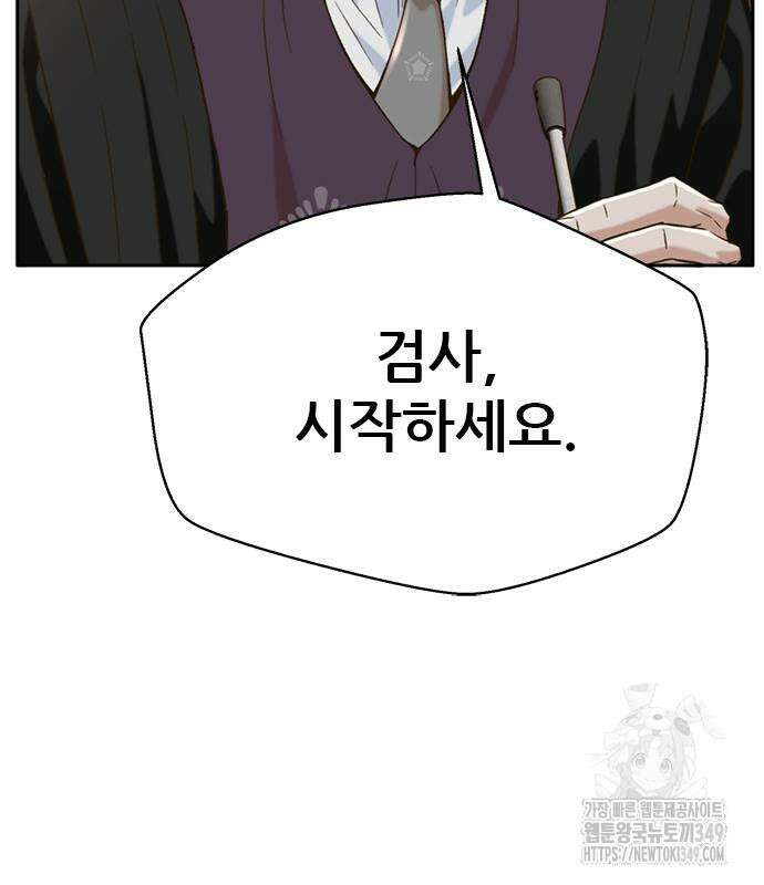 판사 이한영 184화 86