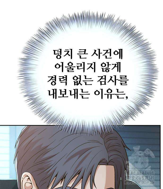 판사 이한영 184화 89