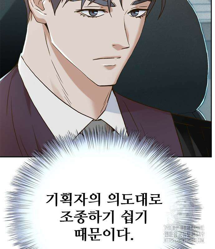 판사 이한영 184화 90
