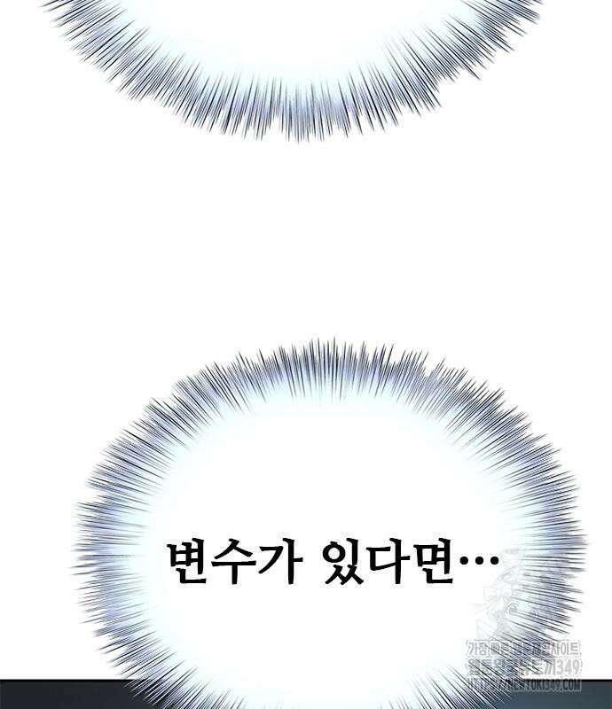 판사 이한영 184화 91