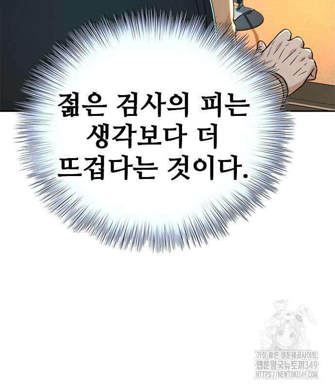 판사 이한영 184화 93