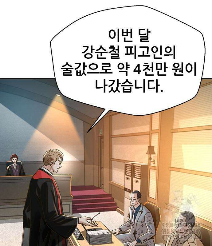 판사 이한영 184화 94