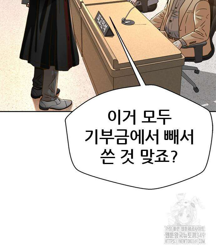 판사 이한영 184화 95