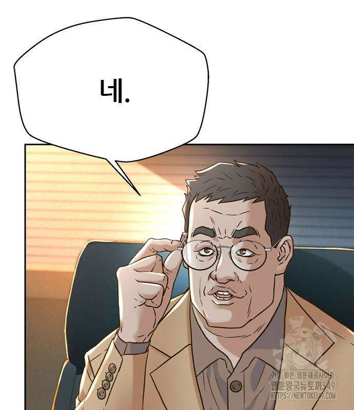 판사 이한영 184화 96
