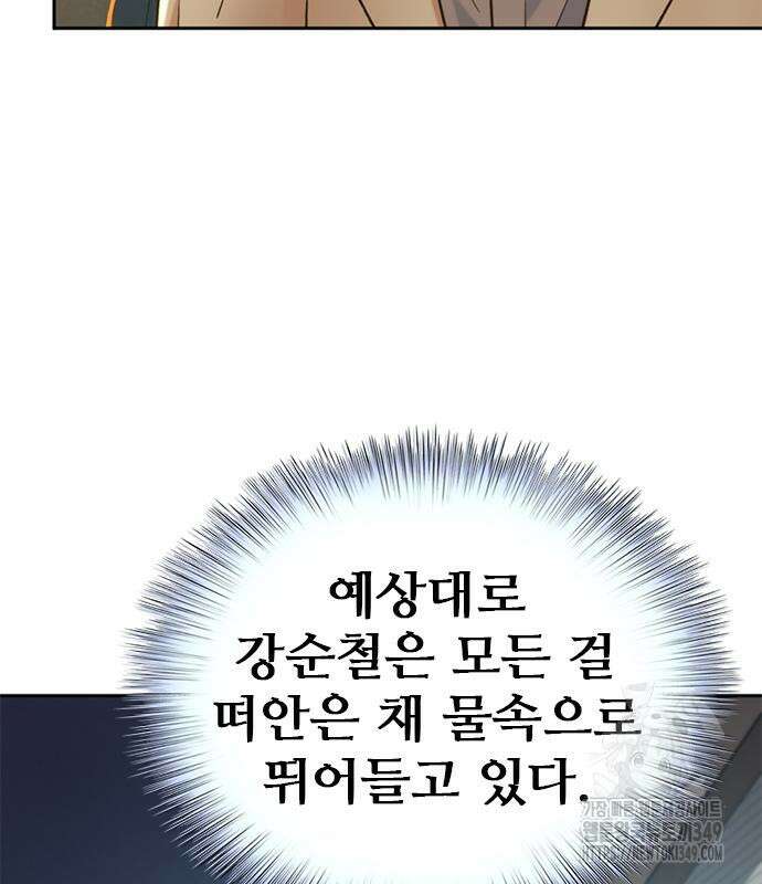 판사 이한영 184화 97