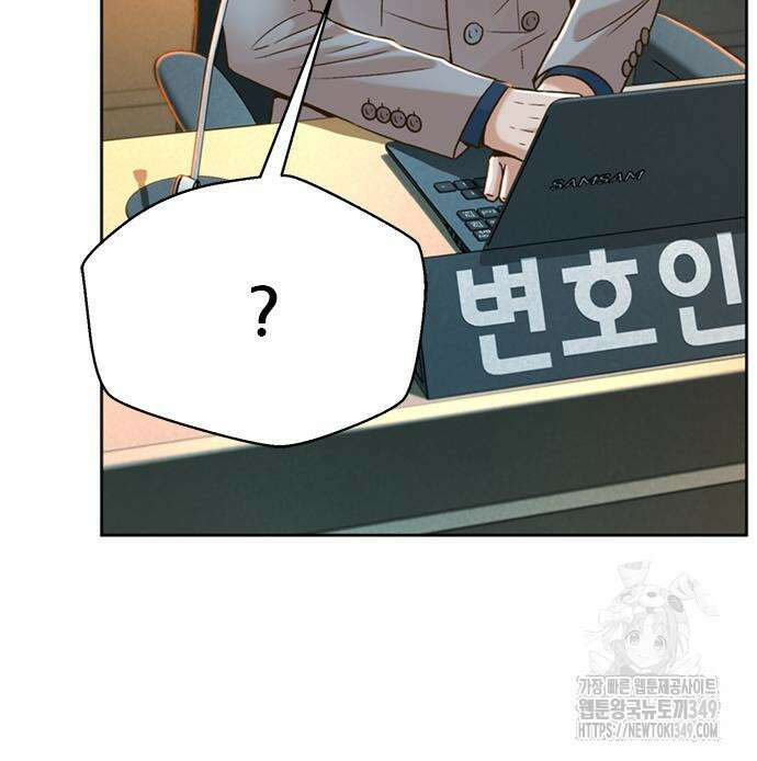 판사 이한영 184화 101
