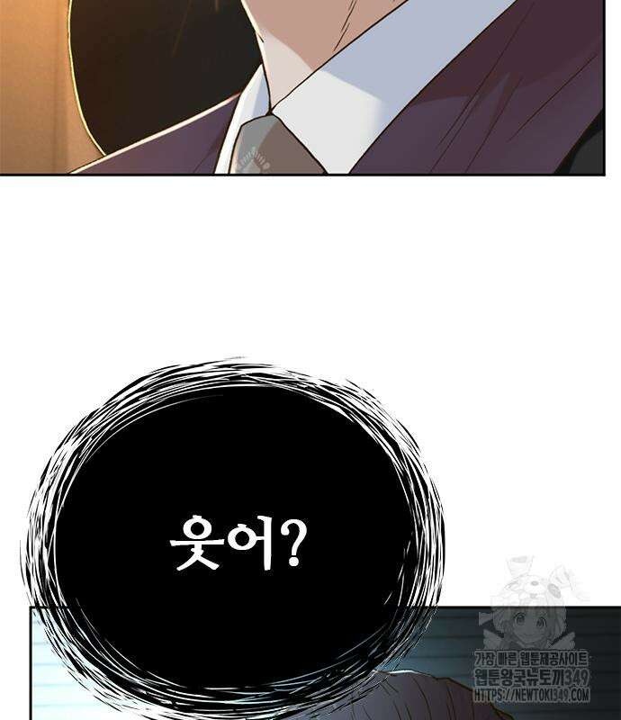 판사 이한영 184화 103