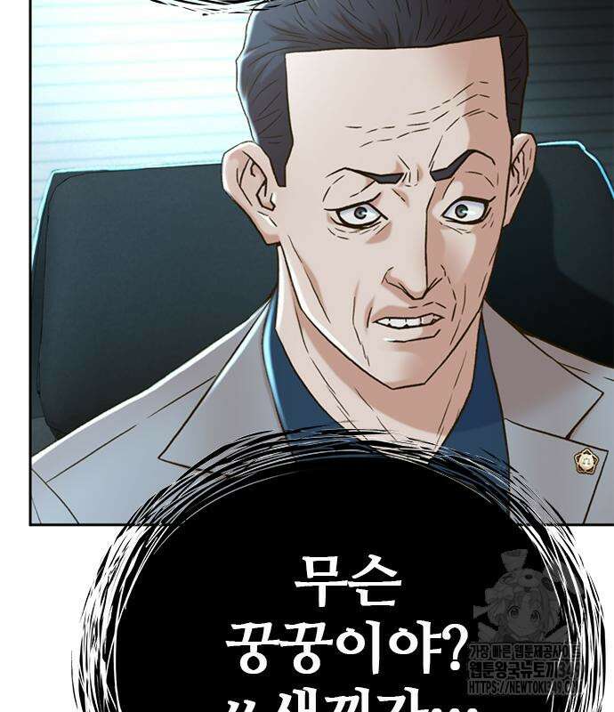 판사 이한영 184화 104