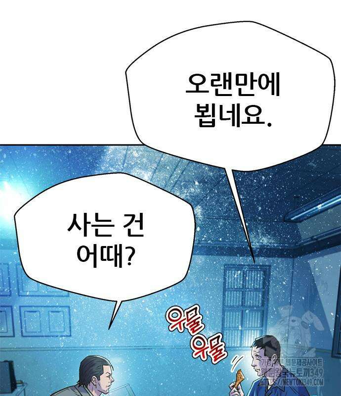 판사 이한영 184화 108