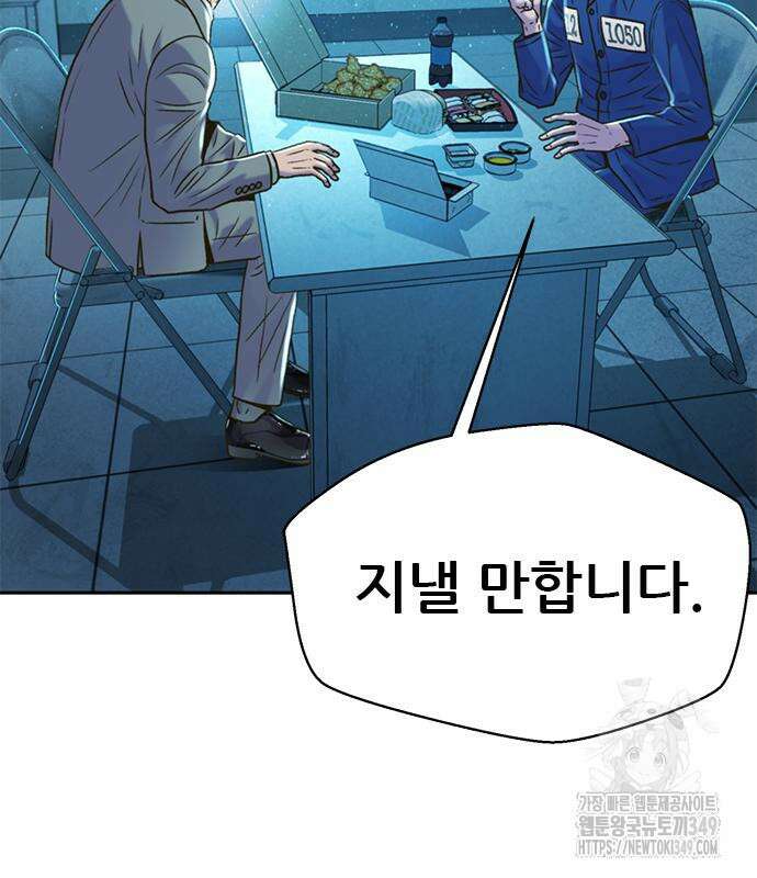 판사 이한영 184화 109