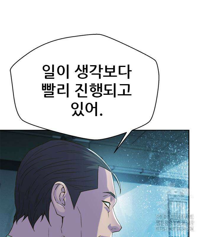 판사 이한영 184화 110