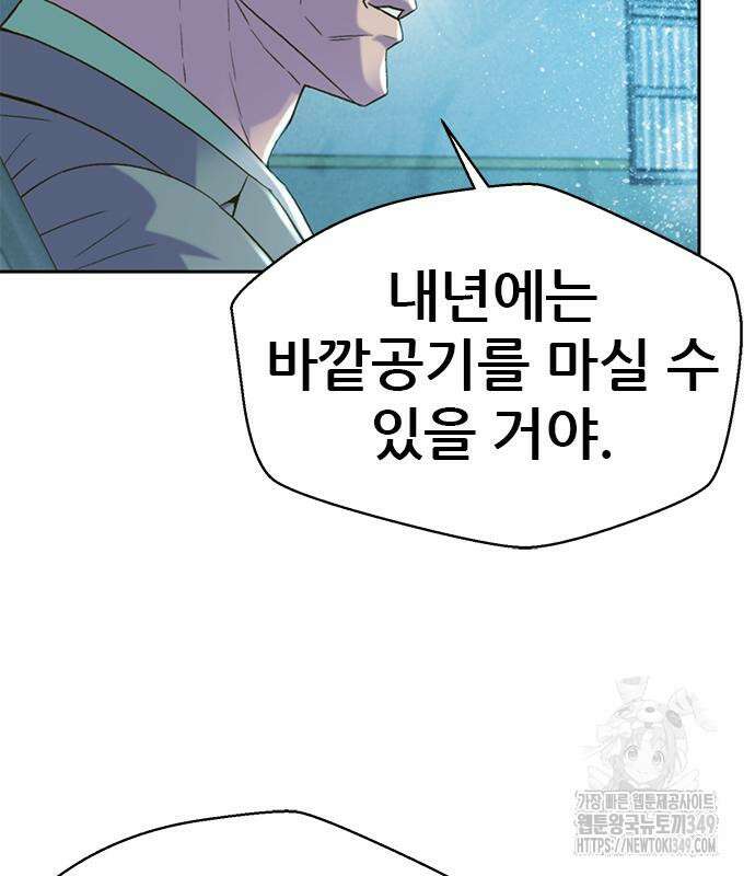 판사 이한영 184화 111