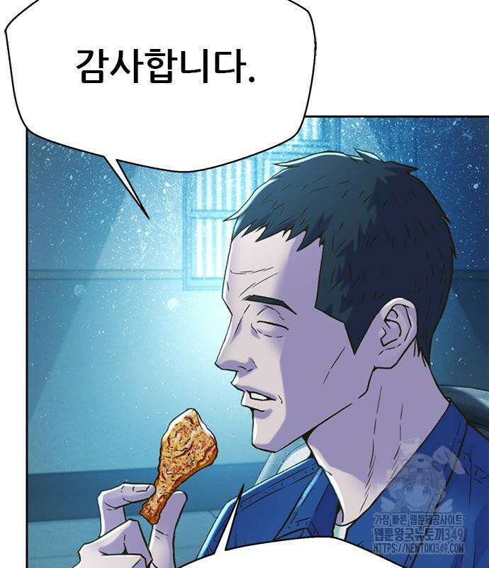 판사 이한영 184화 112