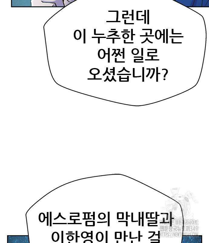 판사 이한영 184화 113