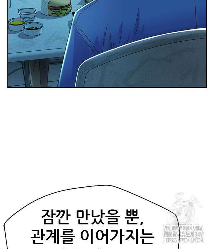 판사 이한영 184화 115