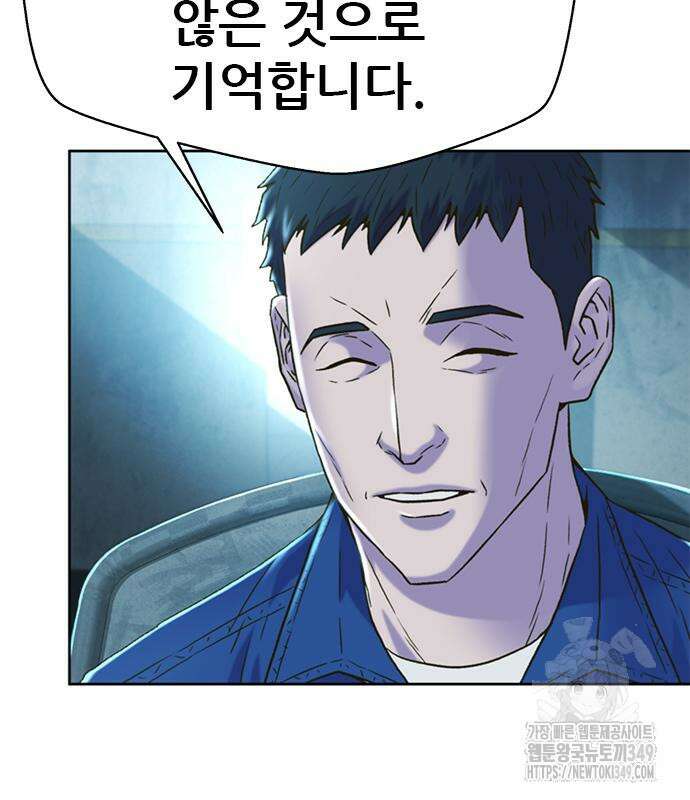 판사 이한영 184화 116