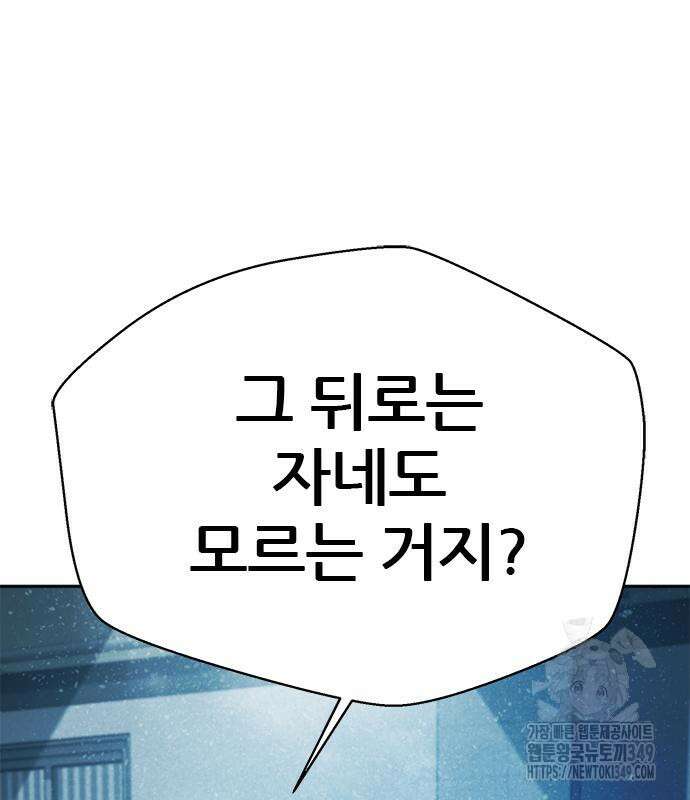 판사 이한영 184화 117