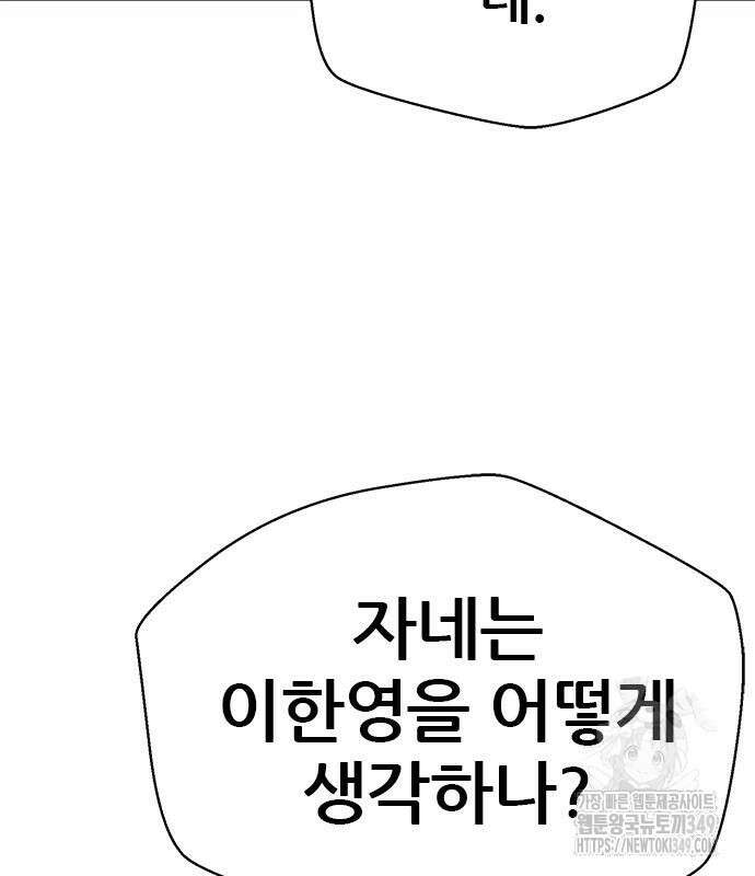 판사 이한영 184화 119