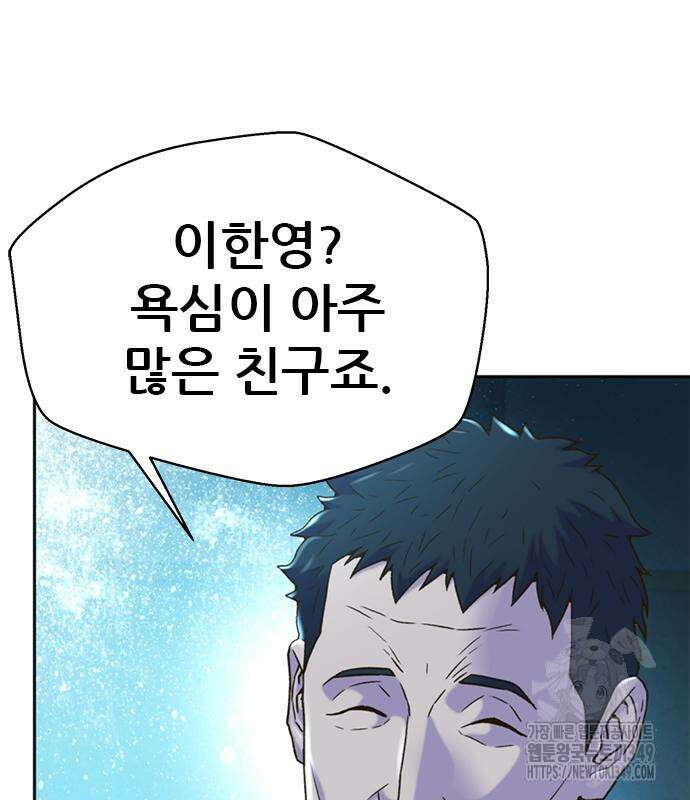 판사 이한영 184화 122