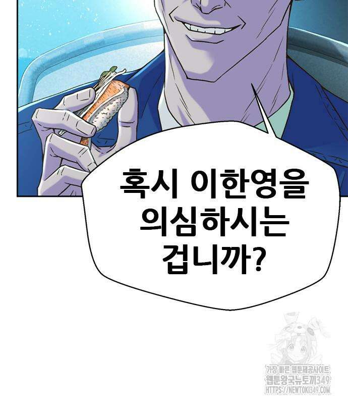 판사 이한영 184화 123