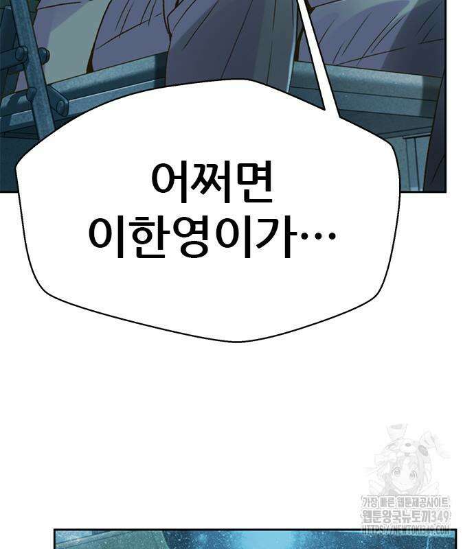 판사 이한영 184화 126