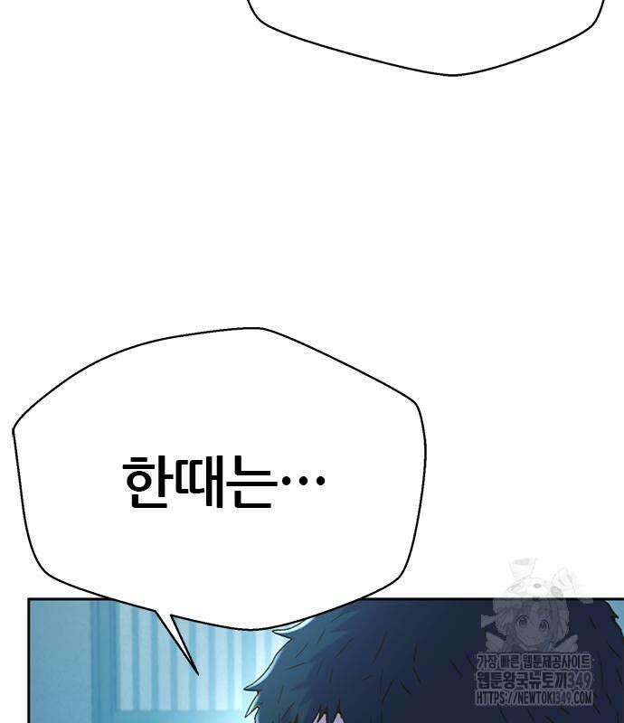 판사 이한영 184화 128
