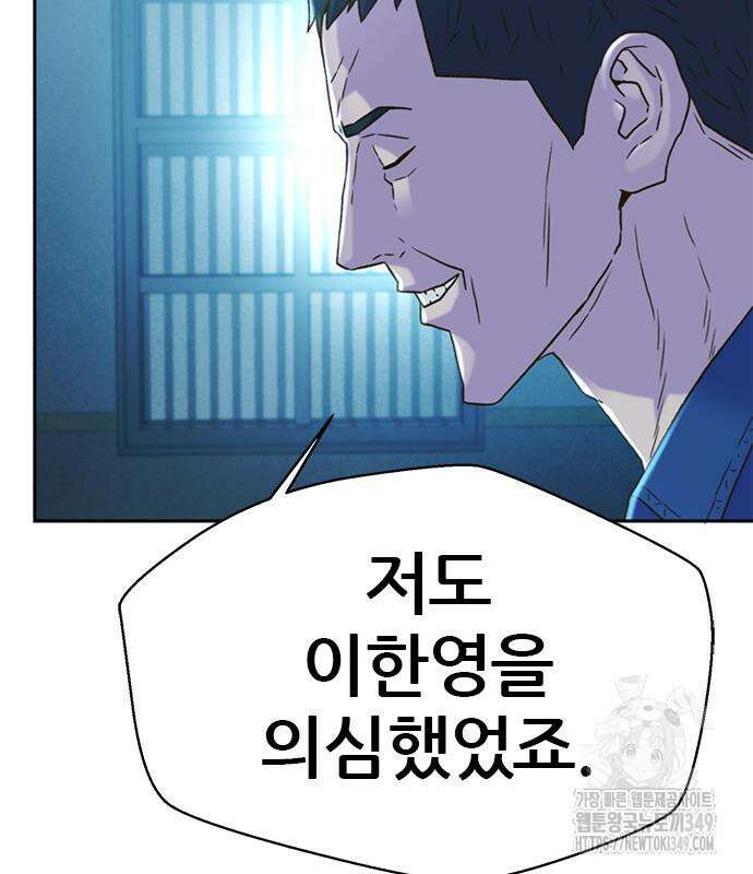 판사 이한영 184화 129