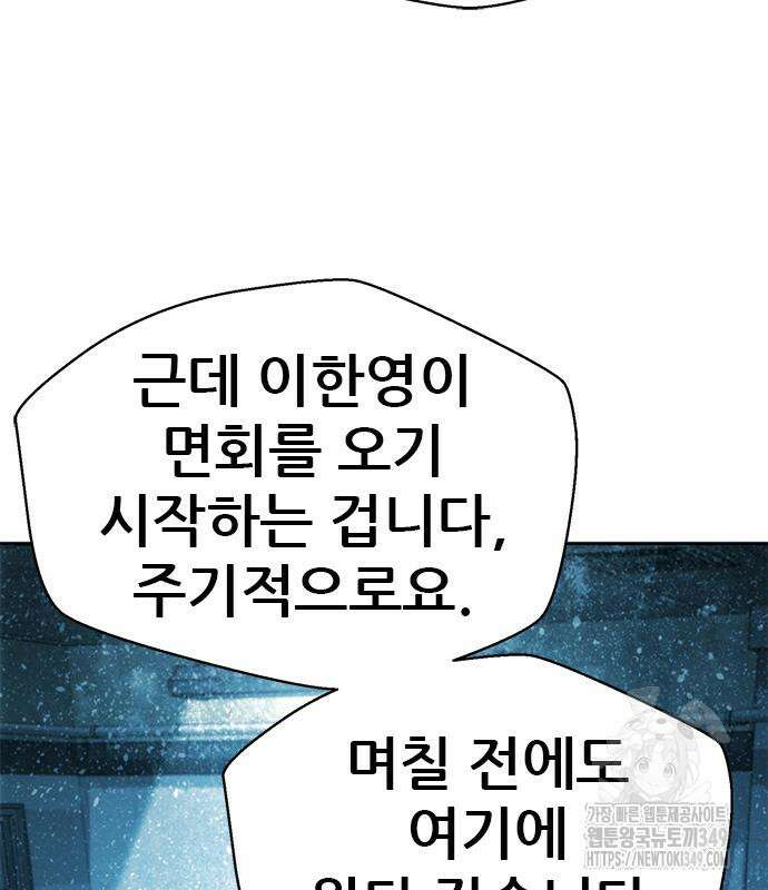 판사 이한영 184화 130