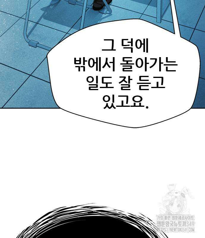 판사 이한영 184화 132
