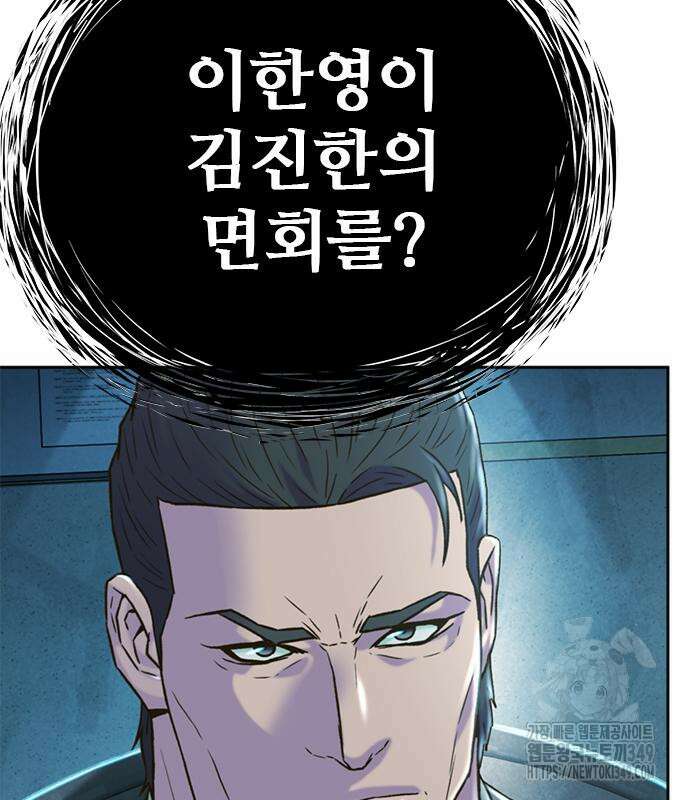 판사 이한영 184화 133