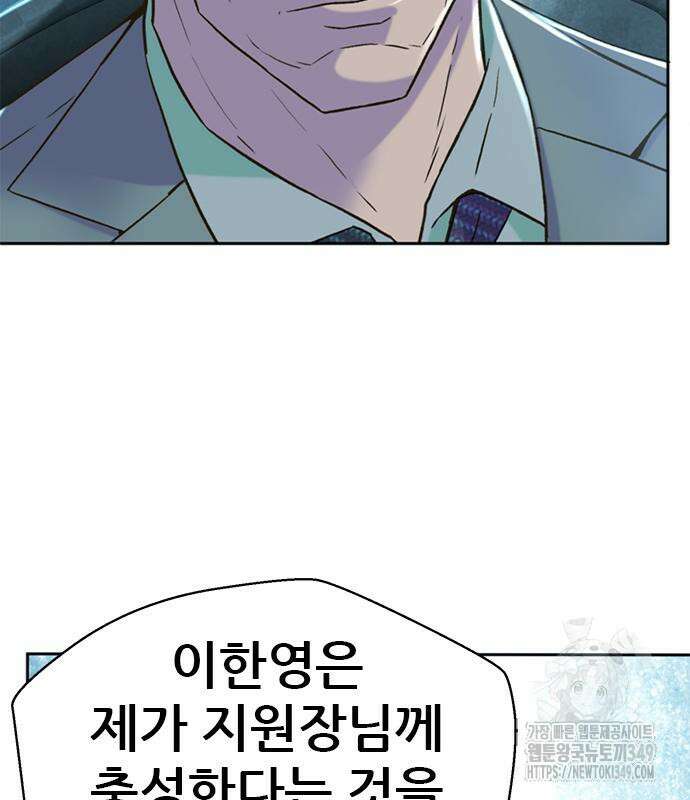 판사 이한영 184화 134