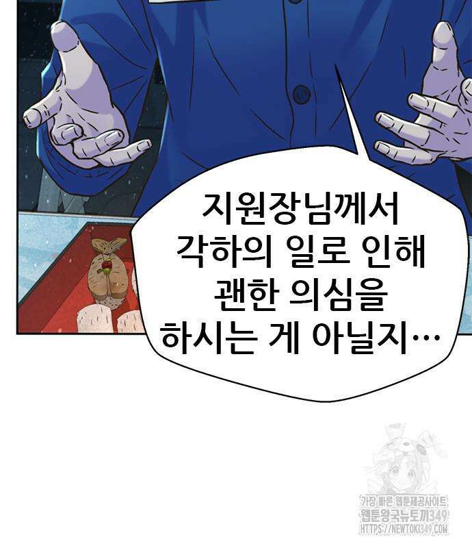판사 이한영 184화 136