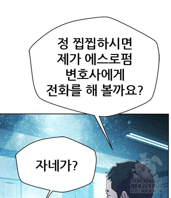 판사 이한영 184화 137