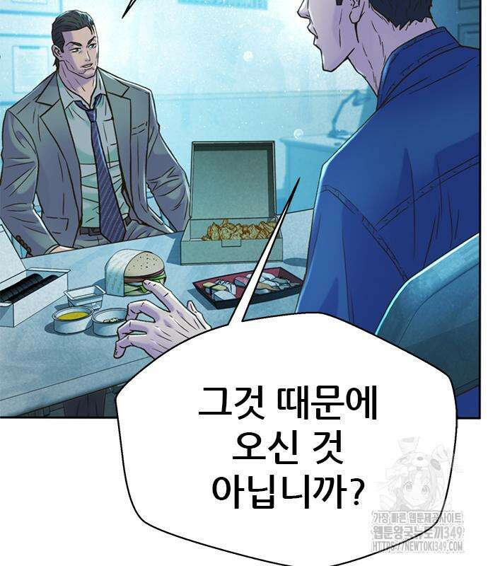 판사 이한영 184화 138