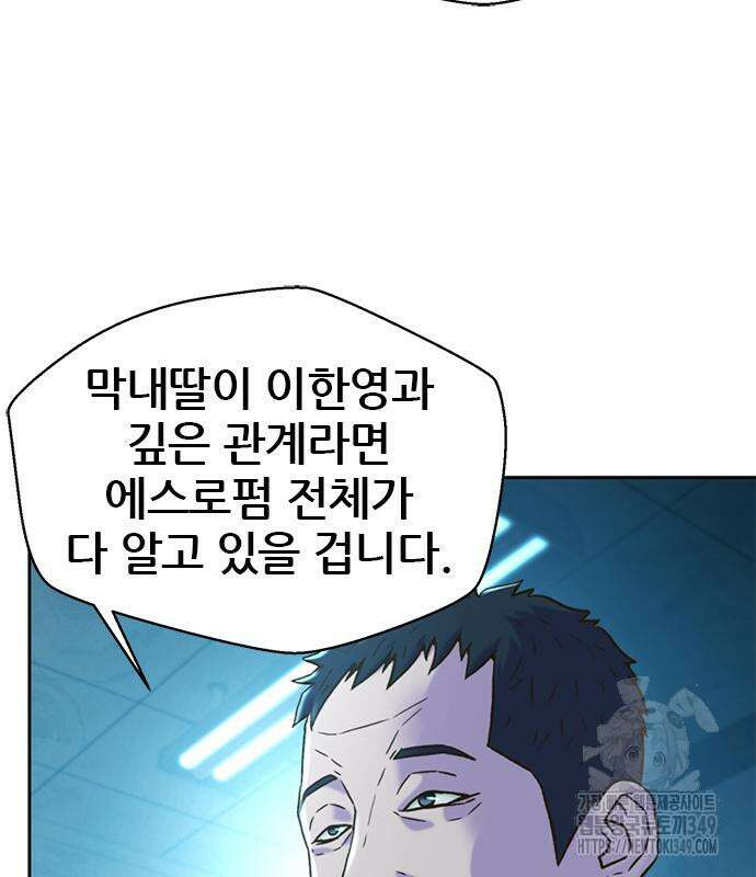 판사 이한영 184화 139