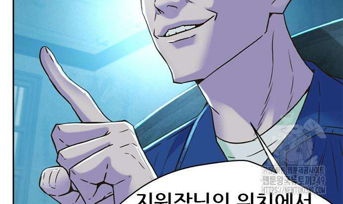 판사 이한영 184화 140